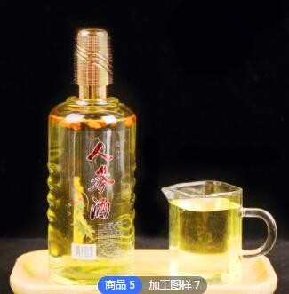 长白山人参枸杞酒52度600ml大瓶配制酒养生人参酒送礼白酒