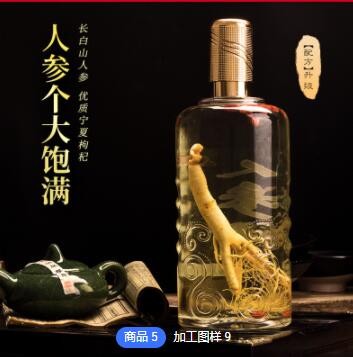 长白山人参酒1000ml52度大瓶配制酒枸杞白酒整箱特价酒水送礼批发