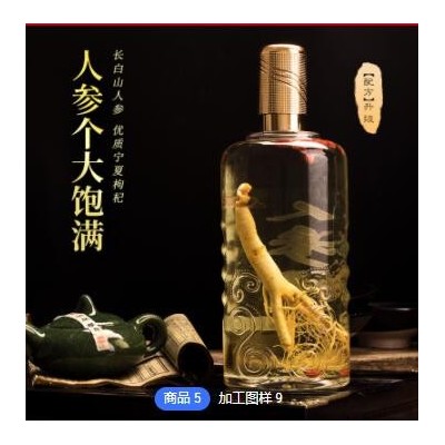 长白山人参酒1000ml52度大瓶配制酒枸杞白酒整箱特价酒水送礼批发