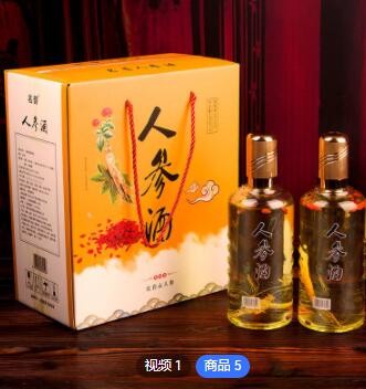 人参酒52度600ml礼盒装两瓶养生枸杞酒长白山人参酒送礼白酒特价图3