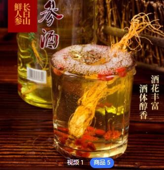 人参酒52度600ml礼盒装两瓶养生枸杞酒长白山人参酒送礼白酒特价图2