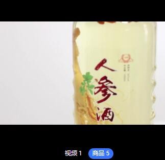 长白山人参酒1000ml52度大瓶枸杞配制酒送礼白酒整箱特价酒水批发