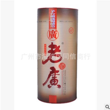 大老广酒33度老廣酒450ml浓香型白酒 婚庆聚餐图3