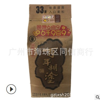 百年糊涂酒33度经典小百年浓香型粮食小瓶白酒整箱125mlx24瓶