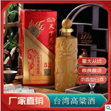 新品礼盒装52度浓香型白酒 500ml台湾高粱酒婚宴送礼现货整箱批发图2
