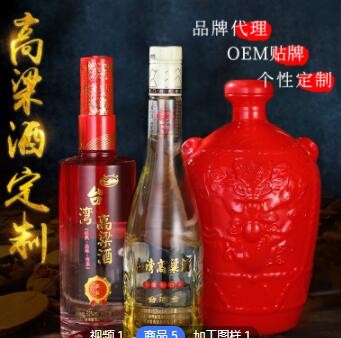 58度高粱酒OEM贴牌代加工 52度烧酒整箱团购浓香型白酒定制批发图2