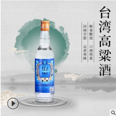 礼盒装散酒51.8度白酒台湾高粱酒 450ml浓香型白酒 粮酒水批发