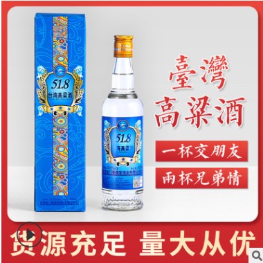礼盒装散酒51.8度白酒台湾高粱酒 450ml浓香型白酒 粮酒水批发图3