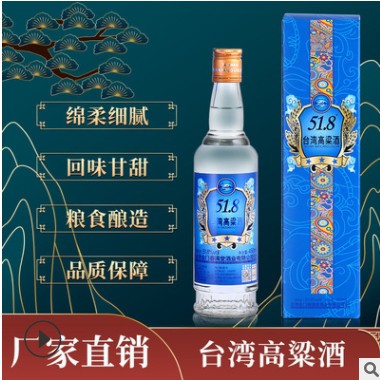 厂家51.8度白酒台湾高粱酒 450ml浓香型白酒代理批发 金门高粱酒图3