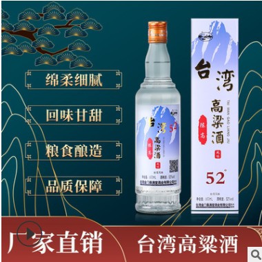 现货台湾高粱酒52度瓶装粮食酒厂家销国产白酒定制贴牌高粱酒图3