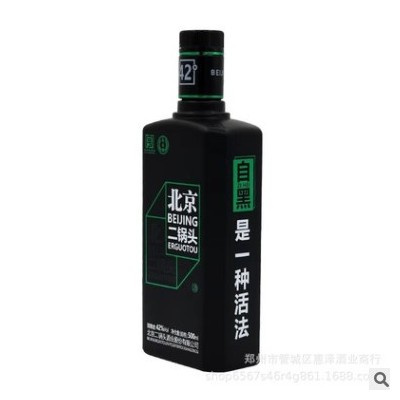 批发42度永丰二锅头自黑国际版出口小方瓶光瓶清香型白酒500ml