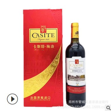 法国卡斯特赤霞珠梅洛西拉波尔多干红葡萄酒750*6瓶AOC礼盒装红酒图2