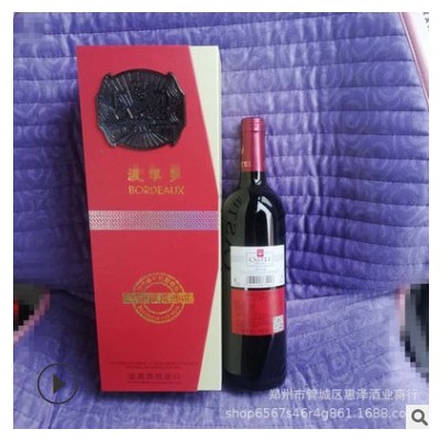 法国卡斯特赤霞珠梅洛西拉波尔多干红葡萄酒750*6瓶AOC礼盒装红酒