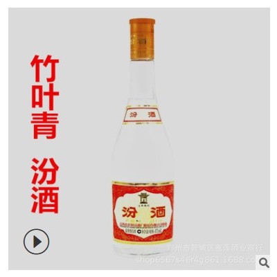 整箱批发山西特产白酒53°清香型光瓶汾 475ml*12汾阳杏花村白酒