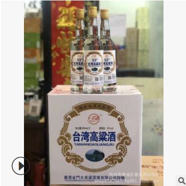 批发53°台湾高粱酒金尊金门大浓香型纯粮光瓶600*12自助餐高粱酒图1