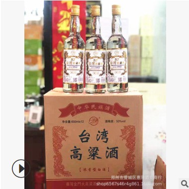 批发53°台湾高粱酒金尊金门大浓香型纯粮光瓶600*12自助餐高粱酒图3