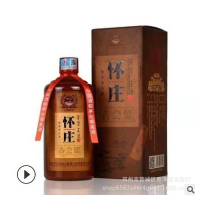 53度怀庄古会 盟贵州茅台镇 500ml*6盒酱香型白酒礼品一件代发