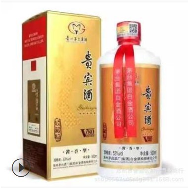 批发白酒2017年贵宾酒V80老酒53度酱香型白金酒500ml*6盒量大价优