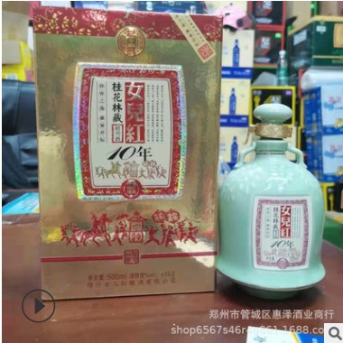 批发绍兴黄酒女儿红十年陈桂花林藏花雕酒500*6盒糯米加饭酒图3