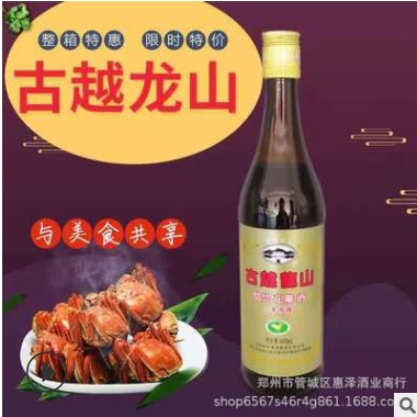 绍兴料酒古越龙山三年陈瓶花雕酒小彩包料酒600*12瓶去腥炖肉黄酒图3