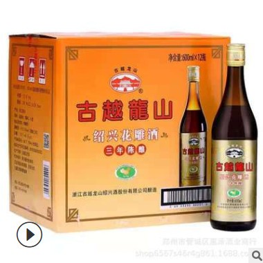 绍兴料酒古越龙山三年陈瓶花雕酒小彩包料酒600*12瓶去腥炖肉黄酒