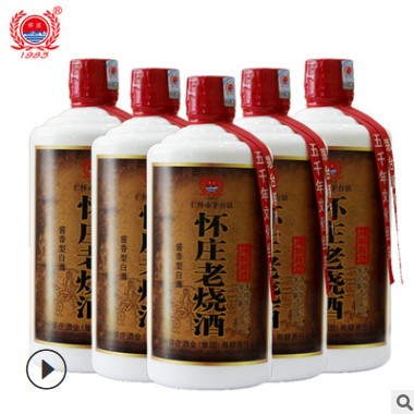 贵州茅台镇 怀庄老烧酒 53度酱香型白酒 纯粮酒 一件代发图3