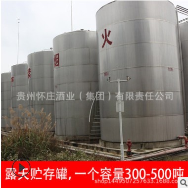 茅台镇 怀庄酒业 酱香型白酒 厂家散酒 基酒加工贴牌 白酒100斤图3