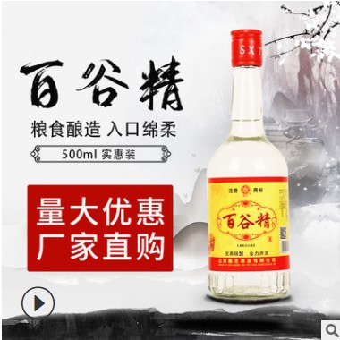 山西粮食酒清香型白酒粮食酿造50度3瓶整箱装批发高度红盖白酒