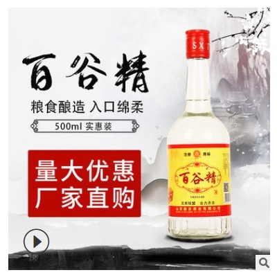 山西粮食酒清香型白酒粮食酿造50度3瓶整箱装批发高度红盖白酒