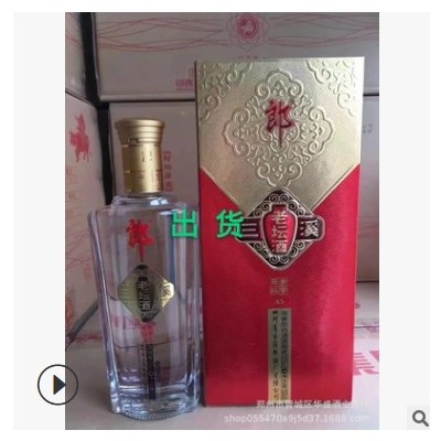 白酒批发 2012年53度紫砂郞 500毫升 酱香型老酒