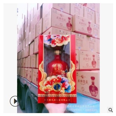 陕西凤酒总厂产品 西凤品味喜庆装 铁盒 42度500M 浓香型