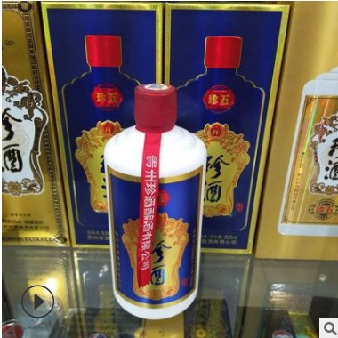 贵州珍酒珍十五年 一箱6瓶 53度 500毫升 酱香型白酒 珍酒
