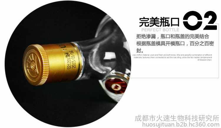 火速玻璃酒瓶