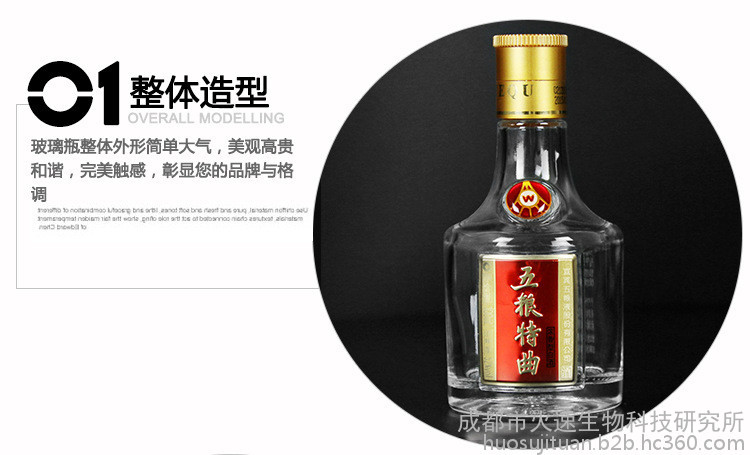 火速玻璃酒瓶