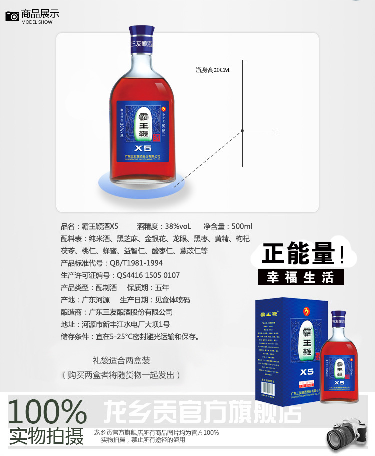 霸王鞭X5