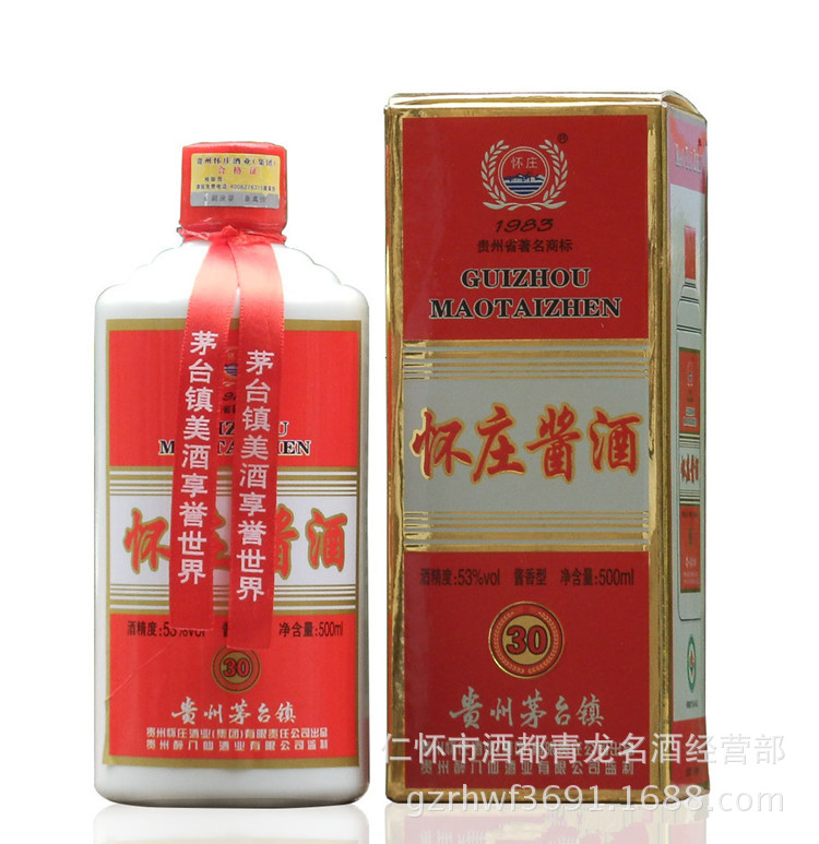 怀庄酱酒30年瓶盒