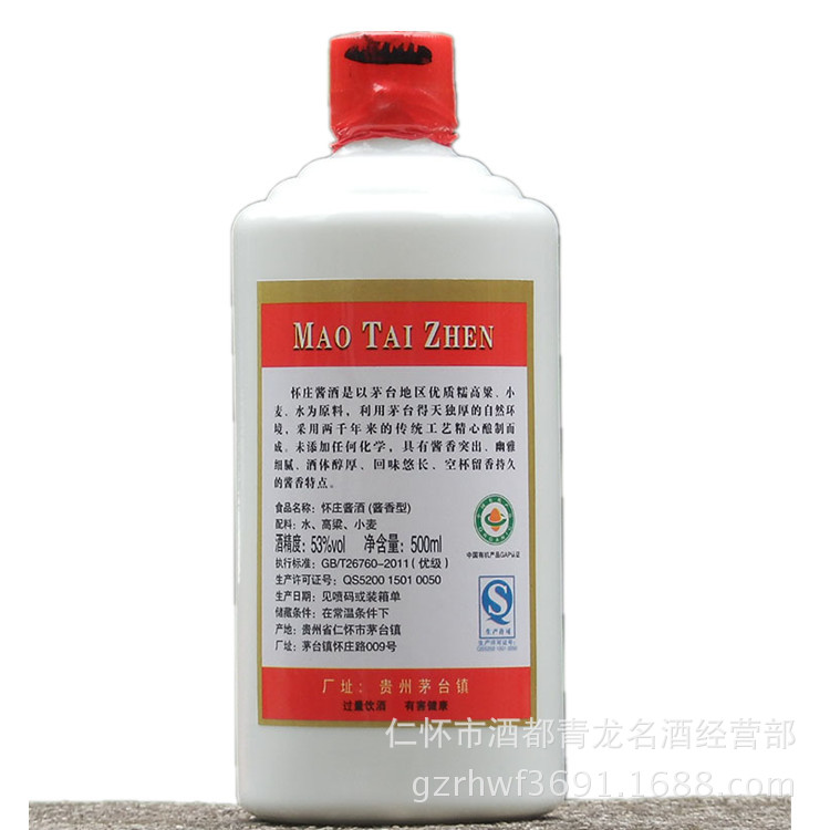 怀庄酱酒30年瓶背贴