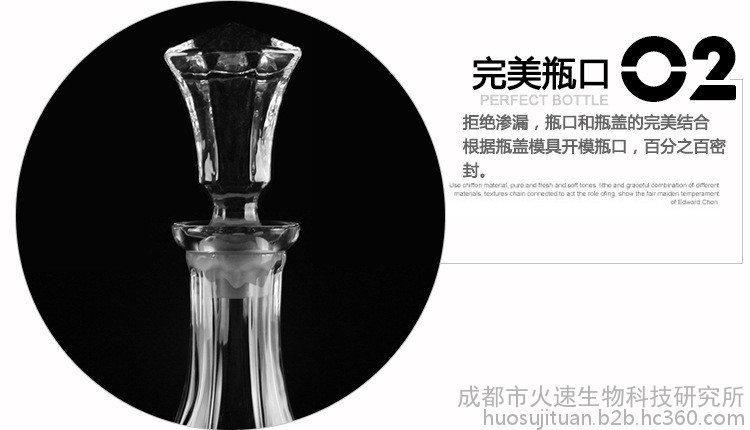 火速玻璃酒瓶