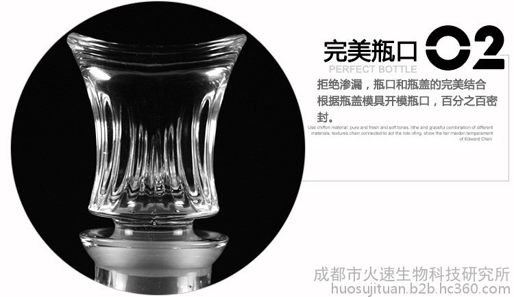 火速玻璃酒瓶