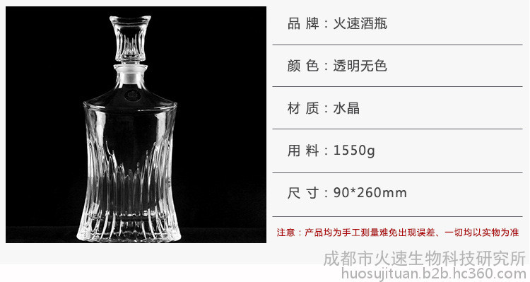 火速玻璃酒瓶