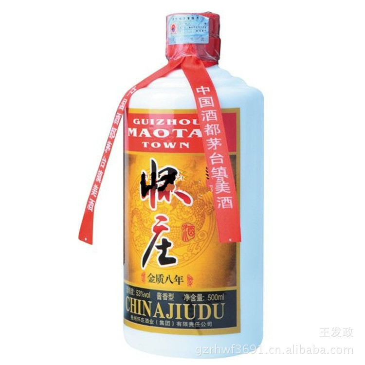怀庄金质8年瓶