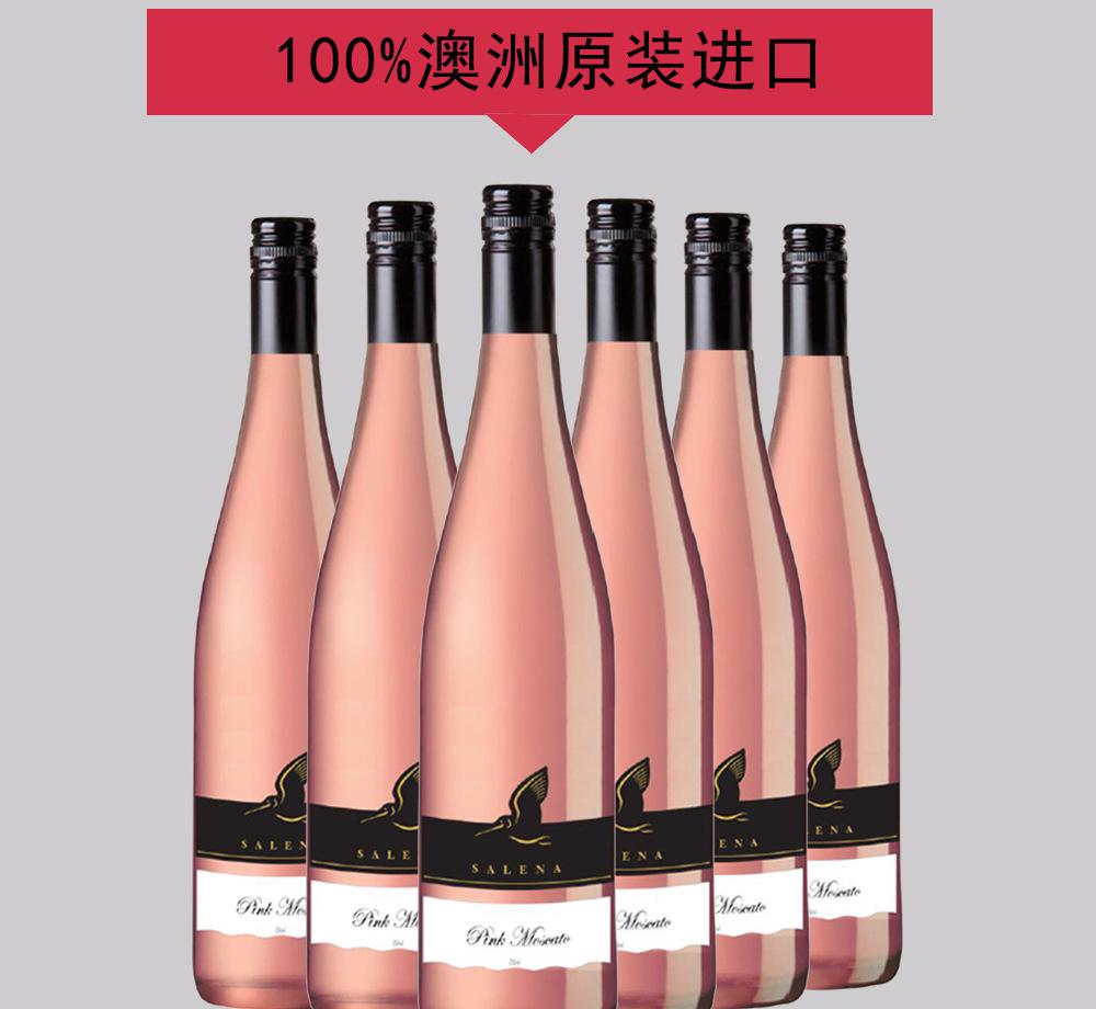 摩斯卡桃红3
