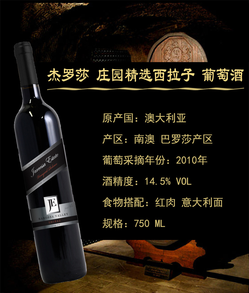 庄园精选介绍