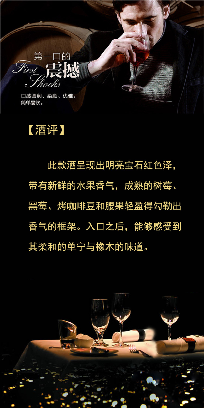 酒评