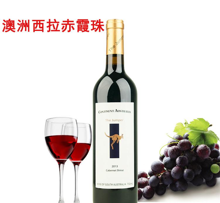 散 西拉赤霞珠1
