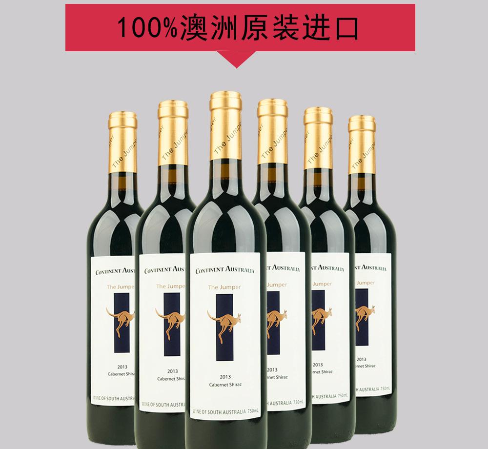 散 西拉赤霞珠2