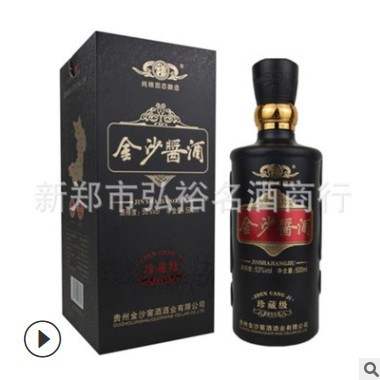 白酒批发金沙酱酒珍藏级53度450ml酱香型白酒量大价优图2