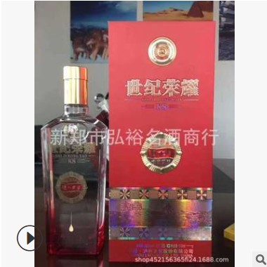 四川浓香型白酒批发泸州世纪荣耀8K52度500毫升婚庆喜宴价格私聊图3
