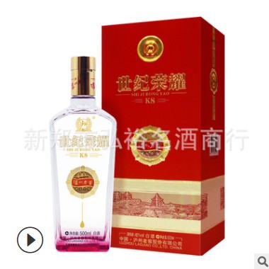 四川浓香型白酒批发泸州世纪荣耀8K52度500毫升婚庆喜宴价格私聊图2