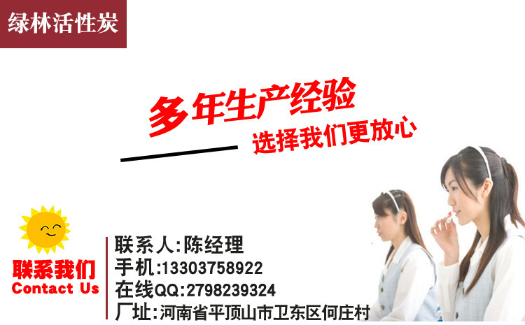 绿林联系方式.jpg